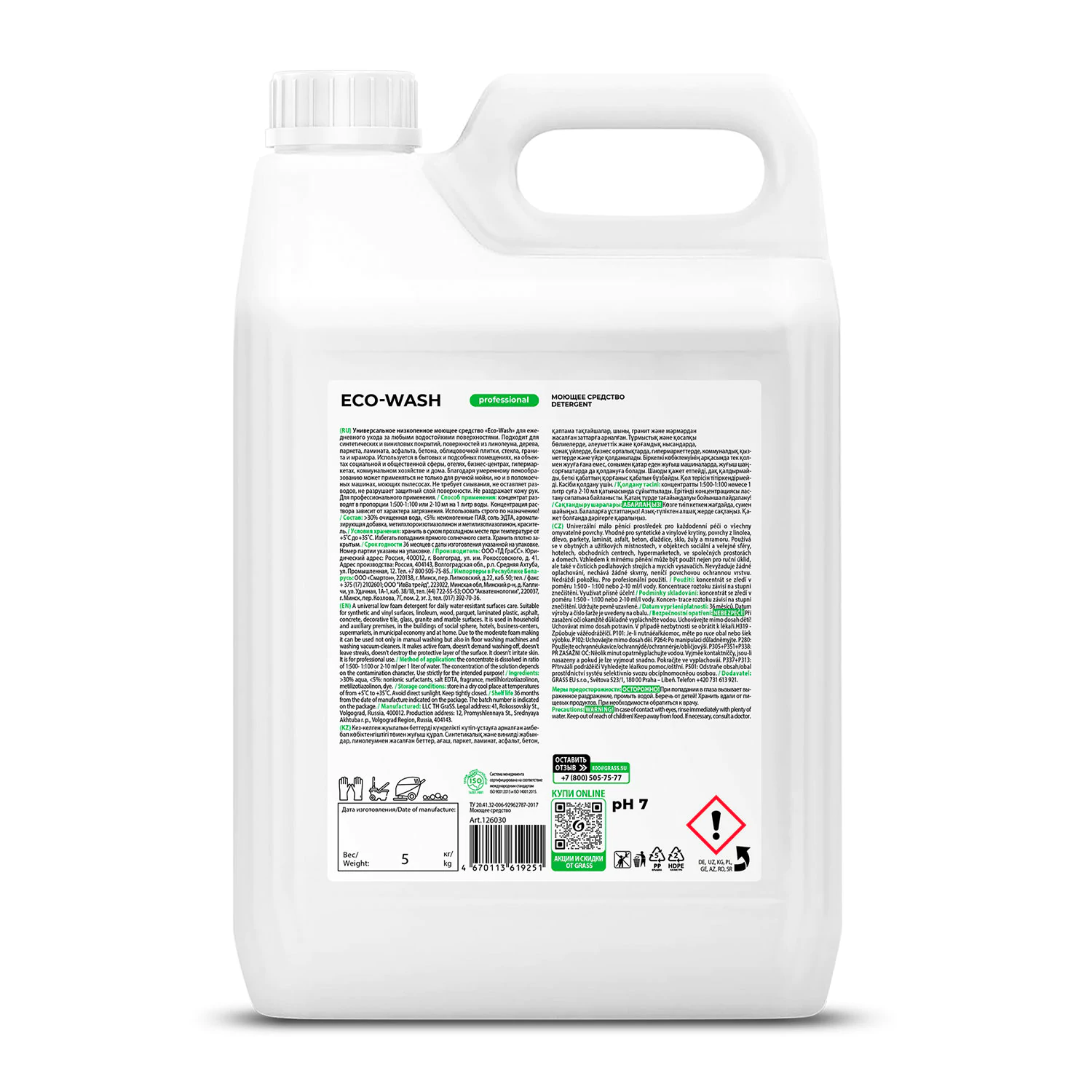 Средство моющее универсальное "Eco-Wash" низкопенное 5 кг